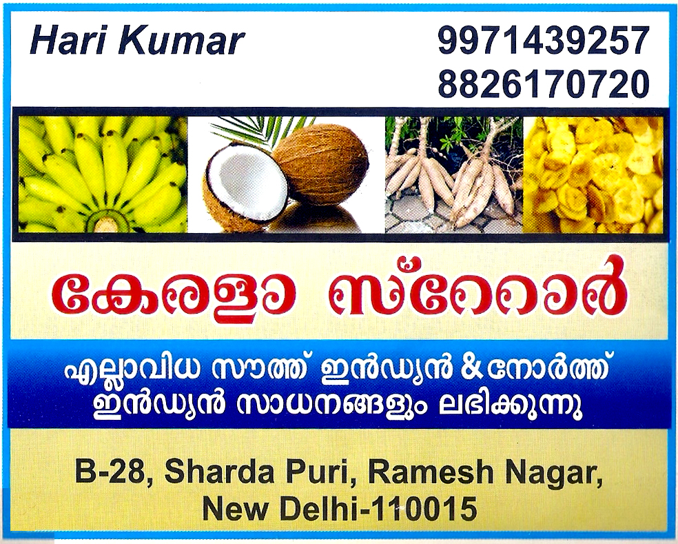 Kerala Store (Ad not verified)